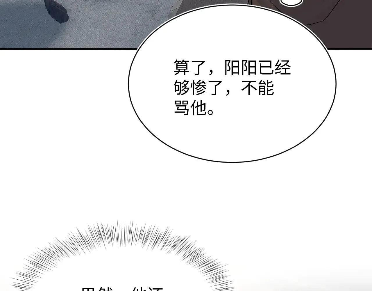 344 阴差阳错相遇了 第94页