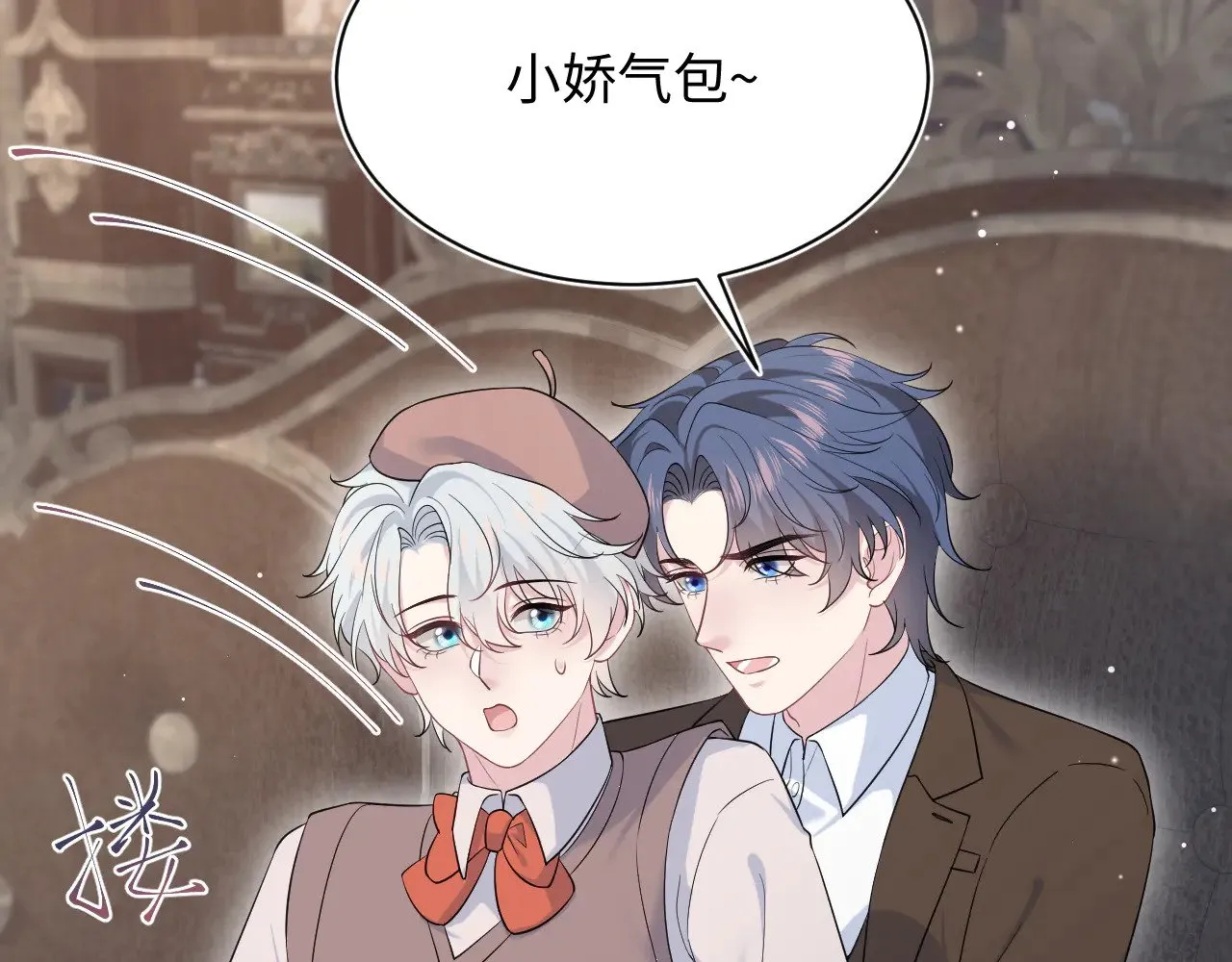 345 燃冬式出行 第3页