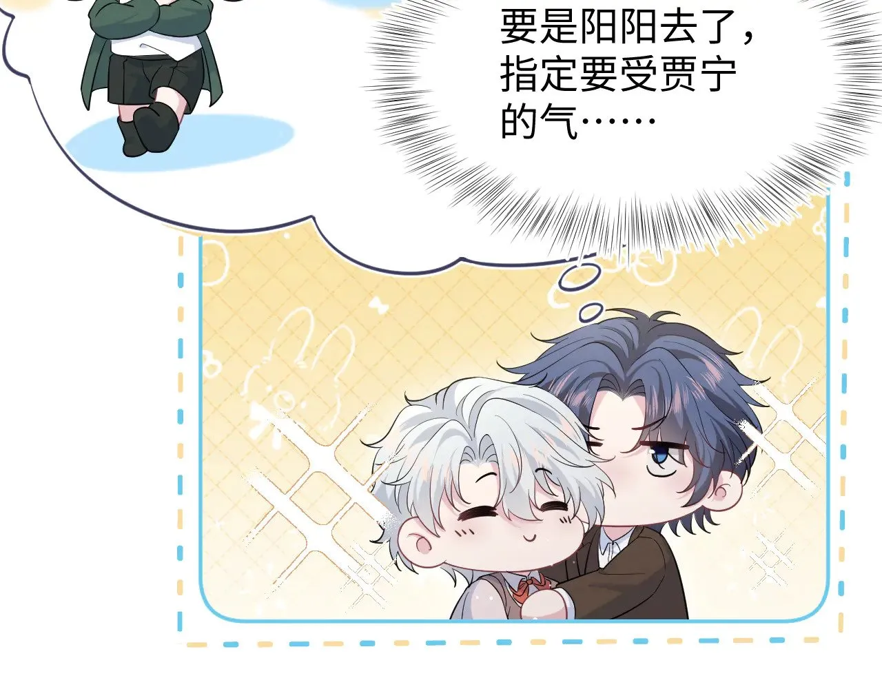 345 燃冬式出行 第8页