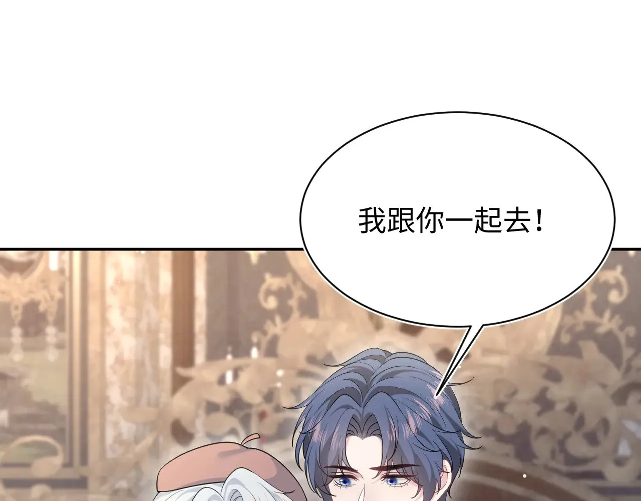 345 燃冬式出行 第9页