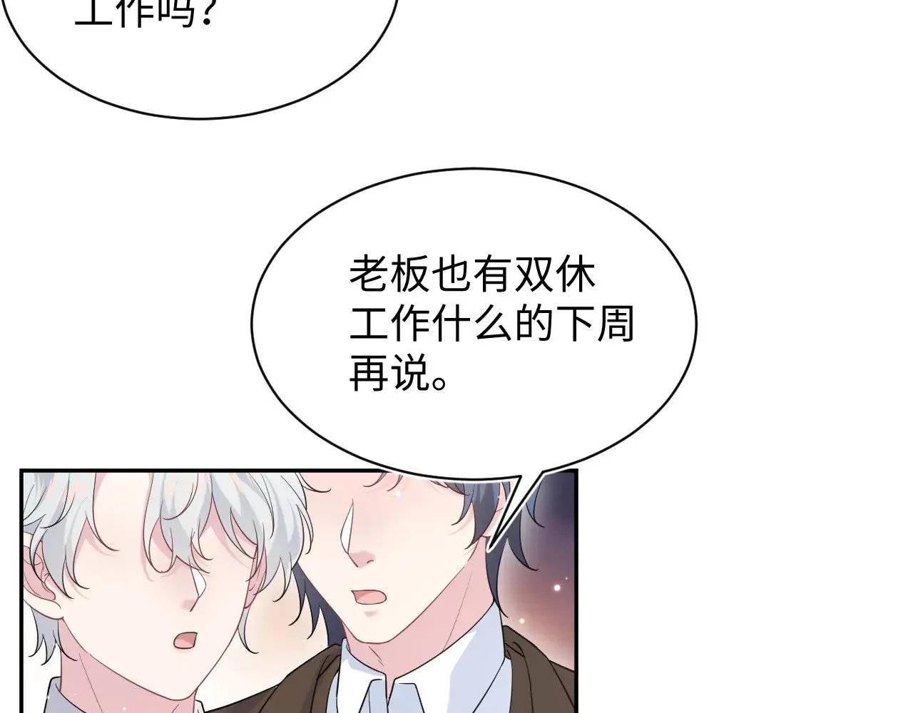 345 燃冬式出行 第11页