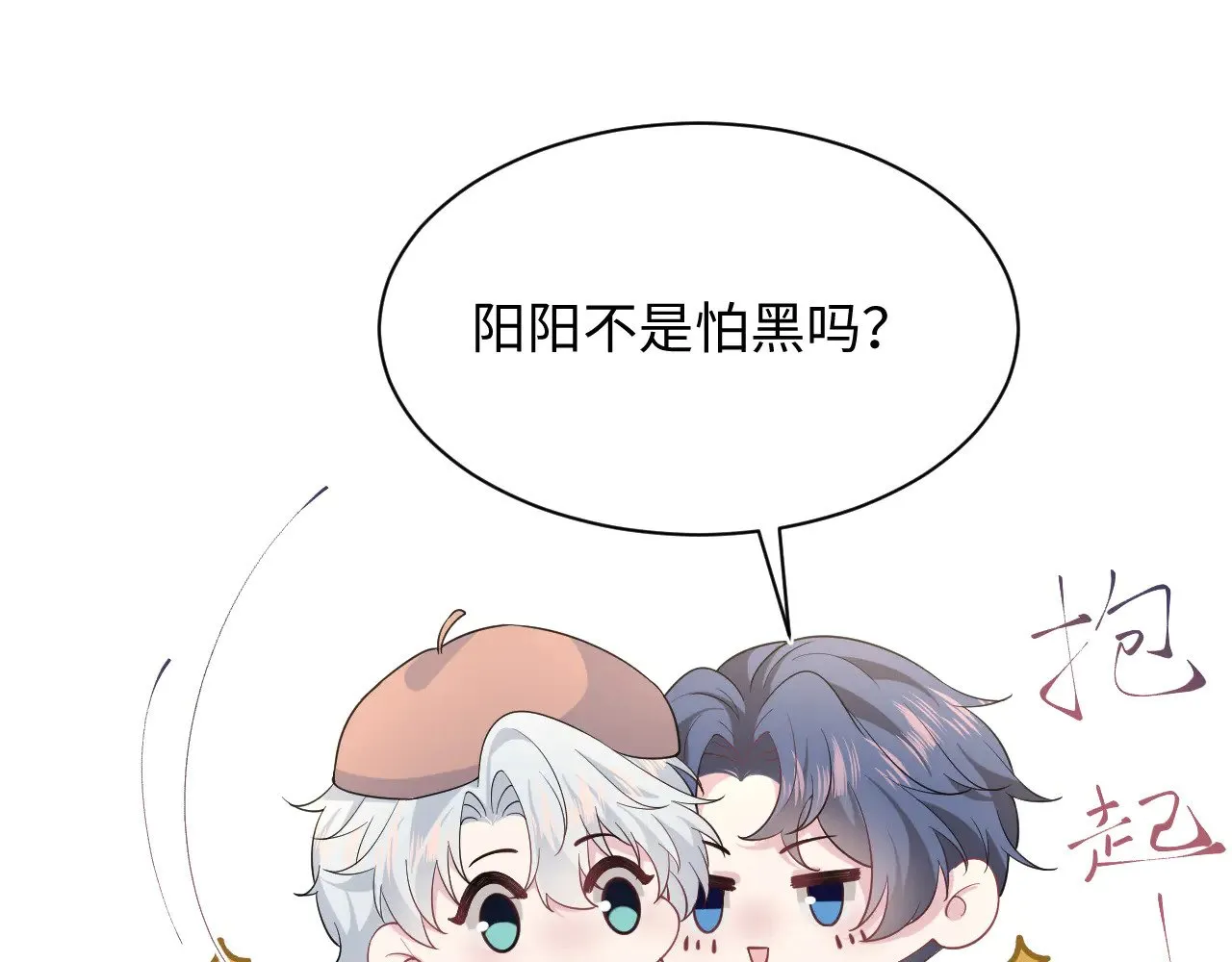 345 燃冬式出行 第16页