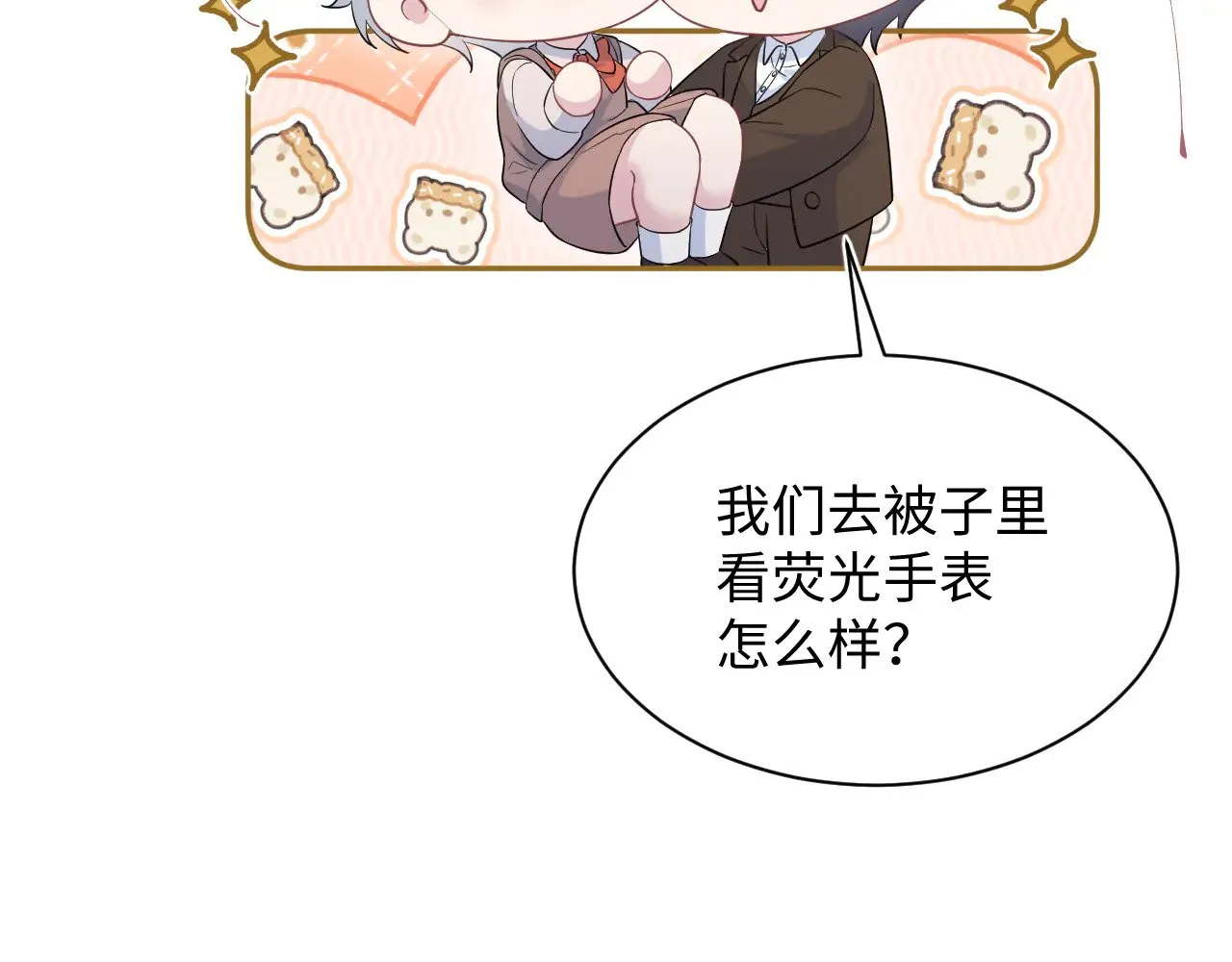 345 燃冬式出行 第17页