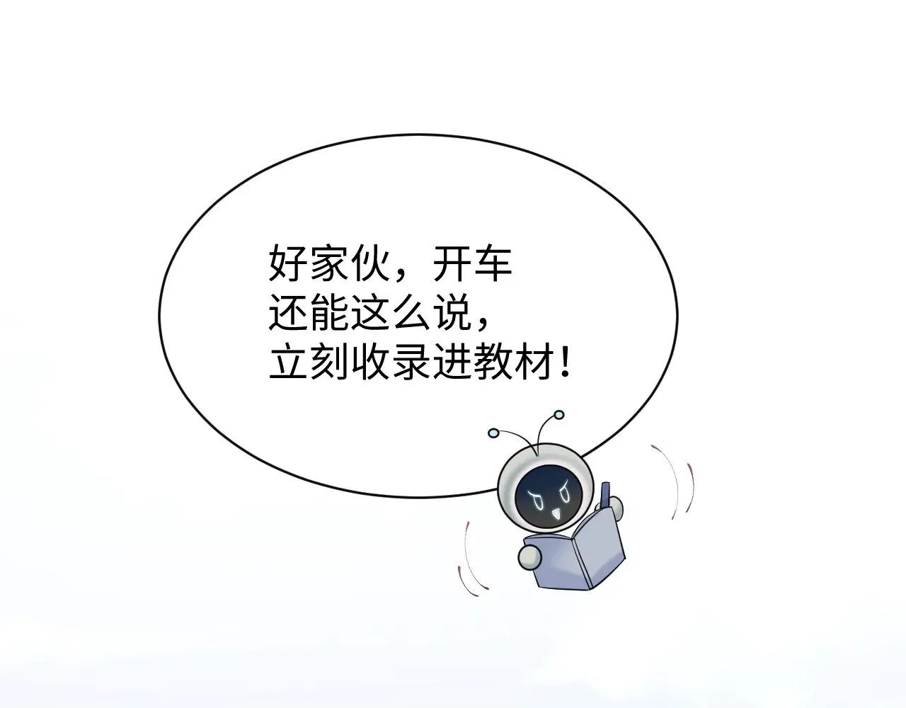 345 燃冬式出行 第18页