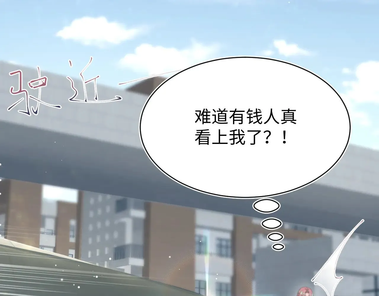 345 燃冬式出行 第25页