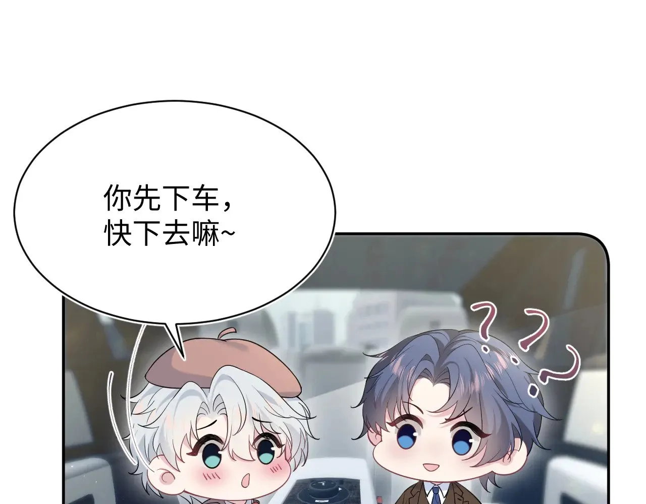 345 燃冬式出行 第30页