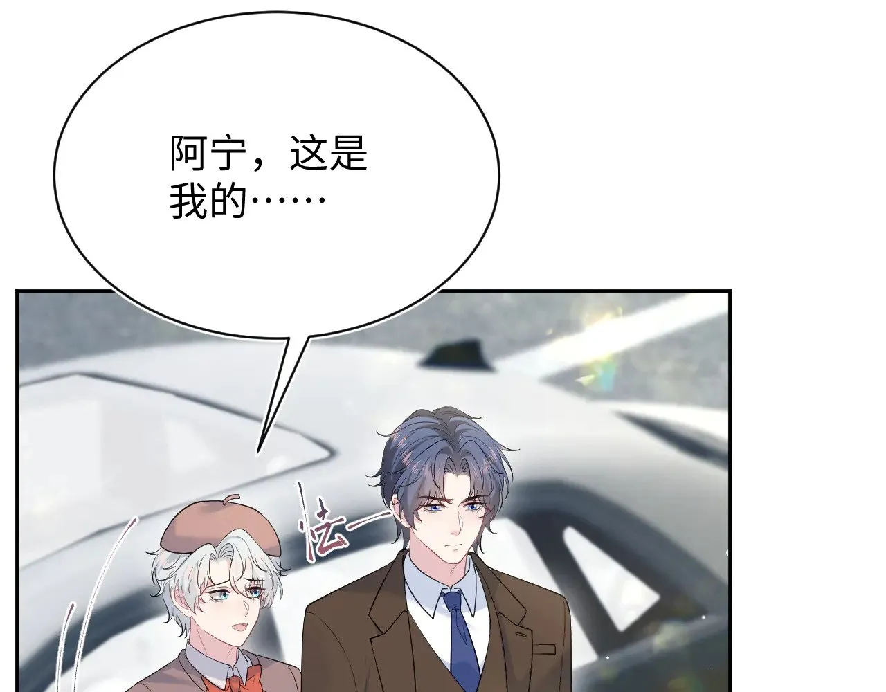 345 燃冬式出行 第41页