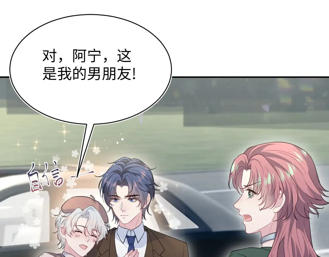 345 燃冬式出行 第47页