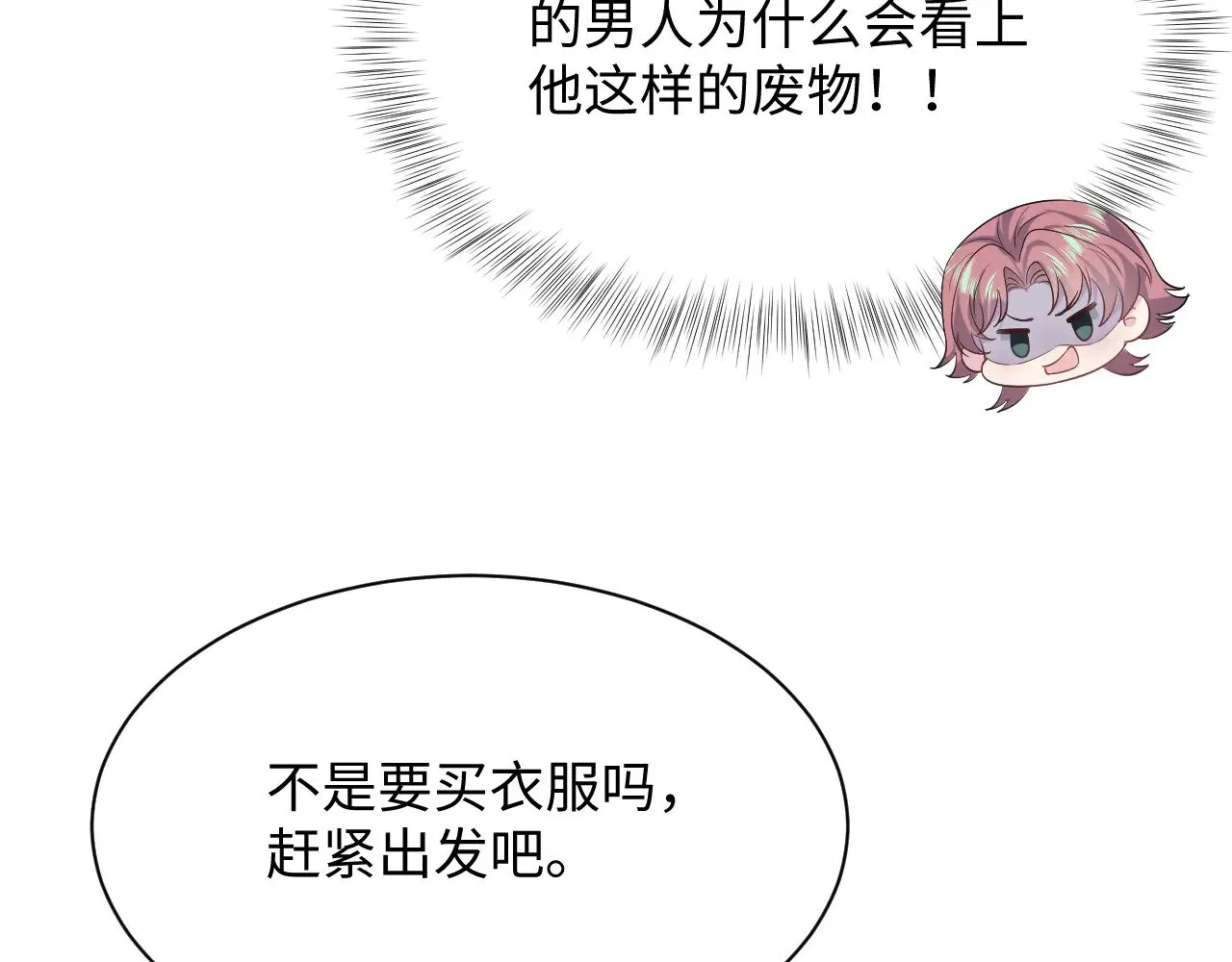 345 燃冬式出行 第51页