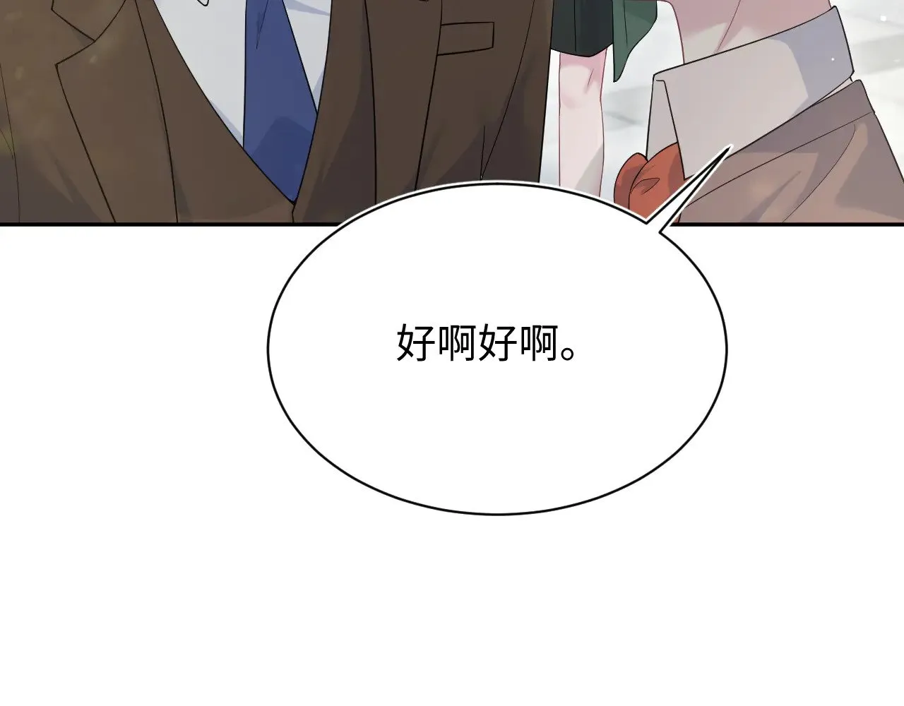 345 燃冬式出行 第53页