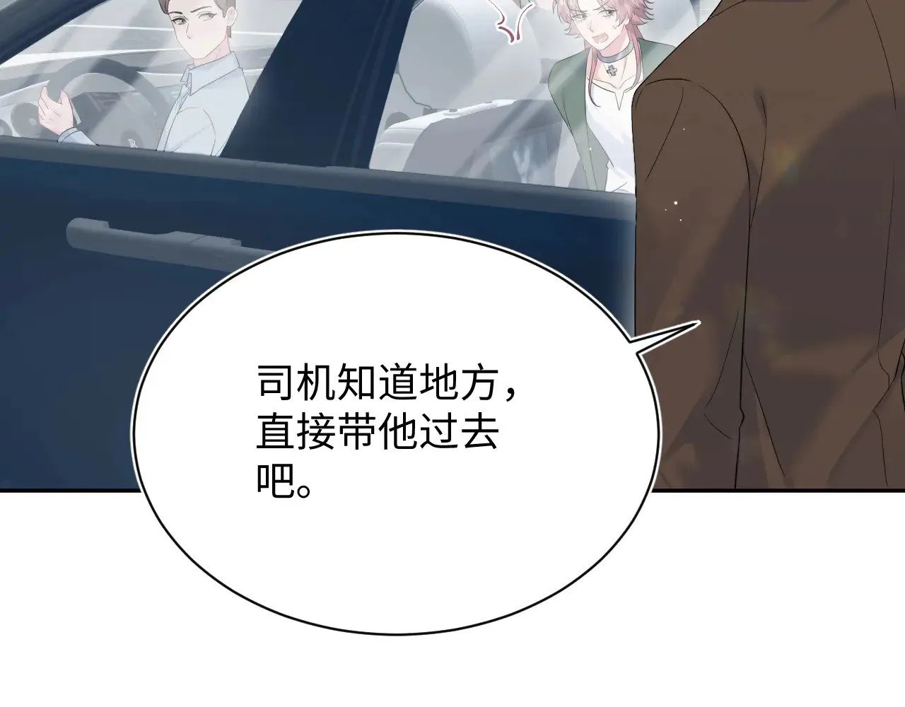 345 燃冬式出行 第61页