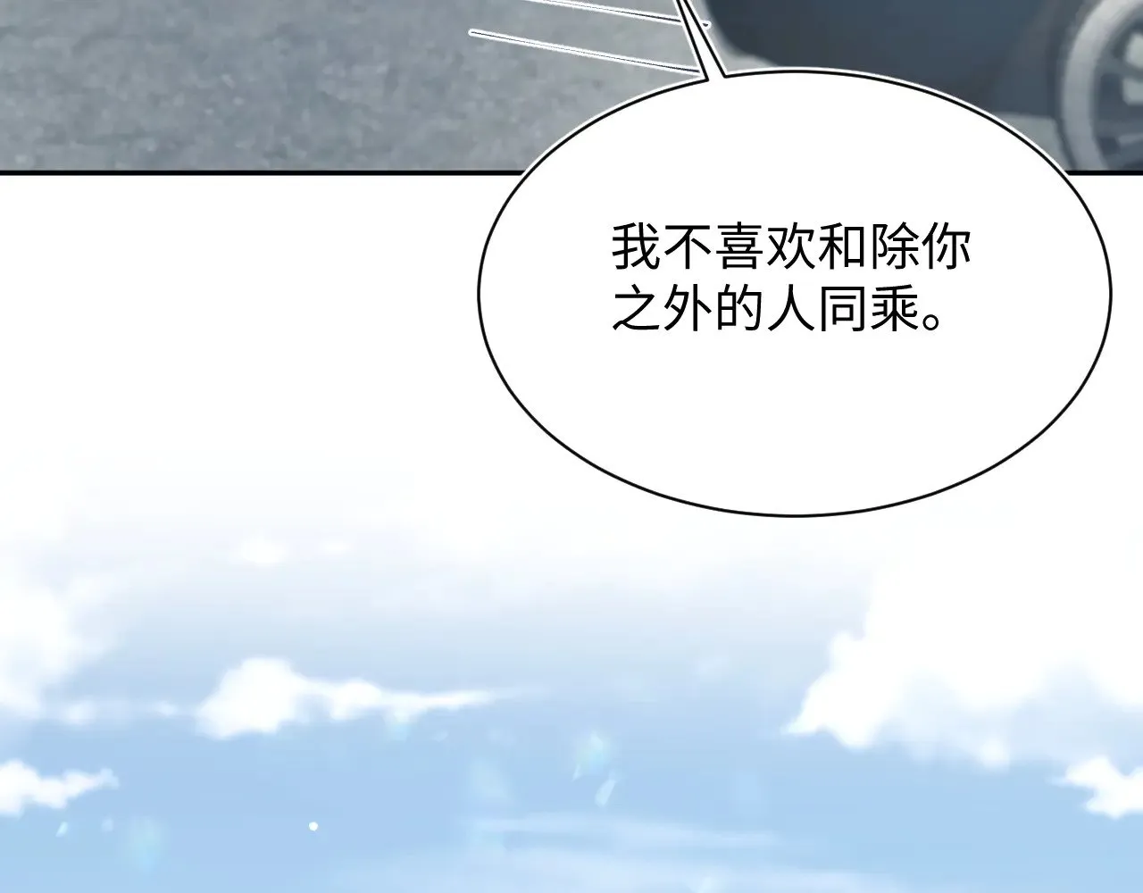 345 燃冬式出行 第64页