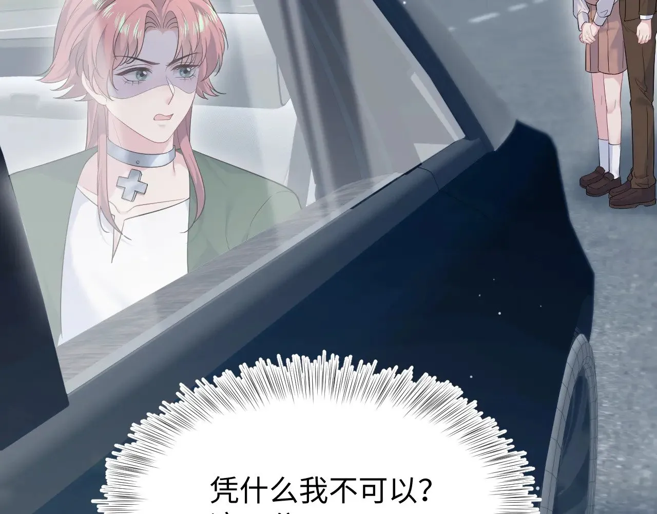 345 燃冬式出行 第66页