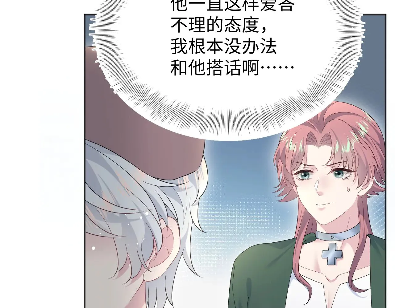 345 燃冬式出行 第77页