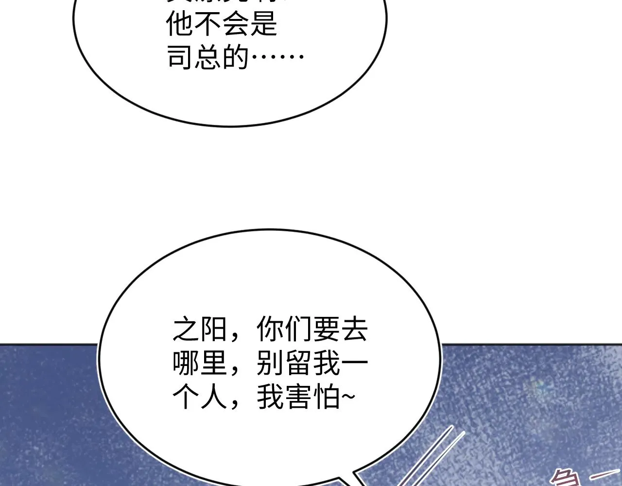 345 燃冬式出行 第84页