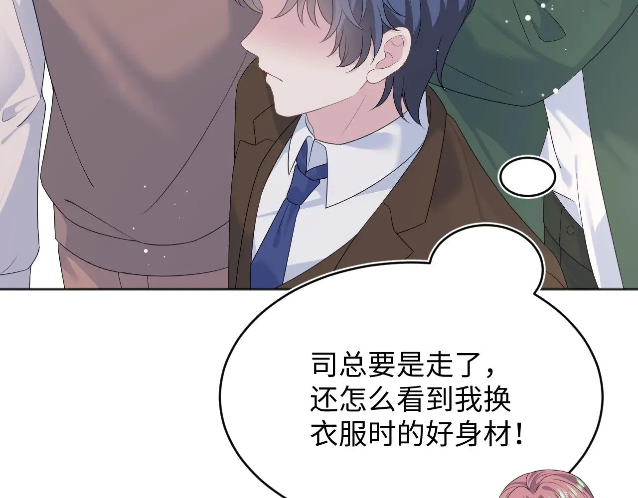 345 燃冬式出行 第86页