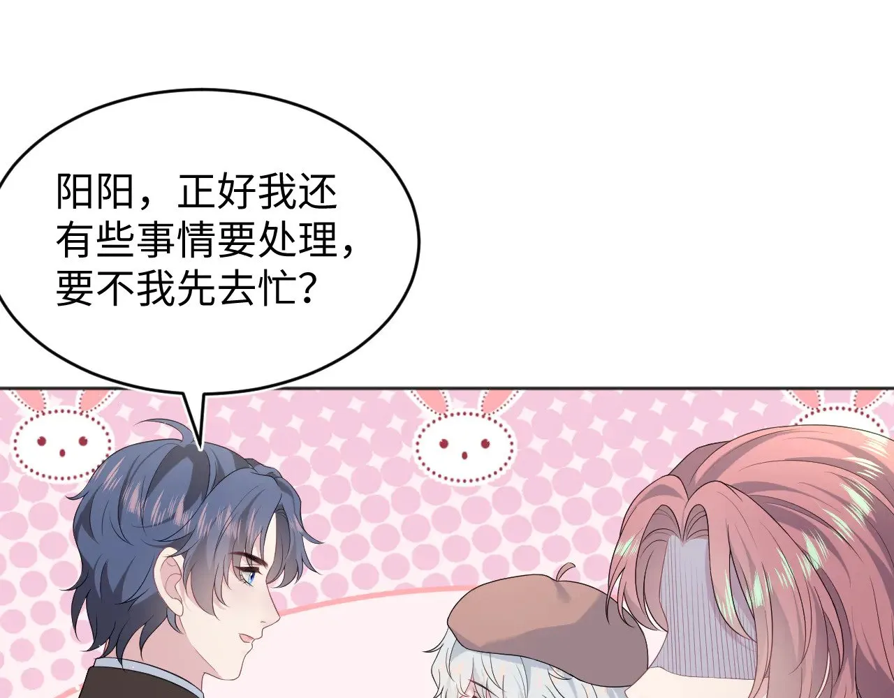 345 燃冬式出行 第88页