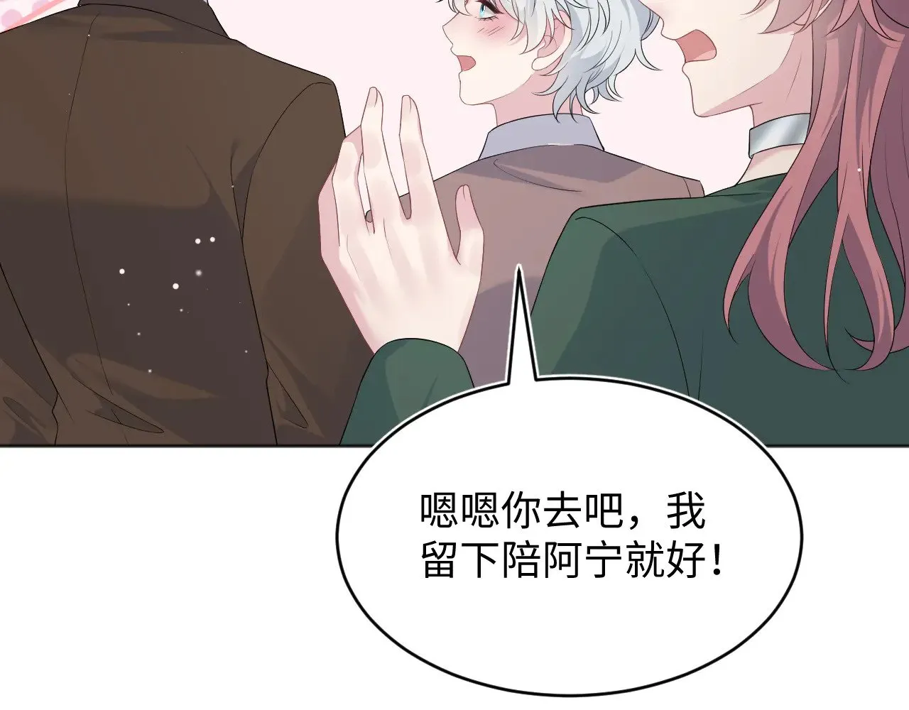 345 燃冬式出行 第89页