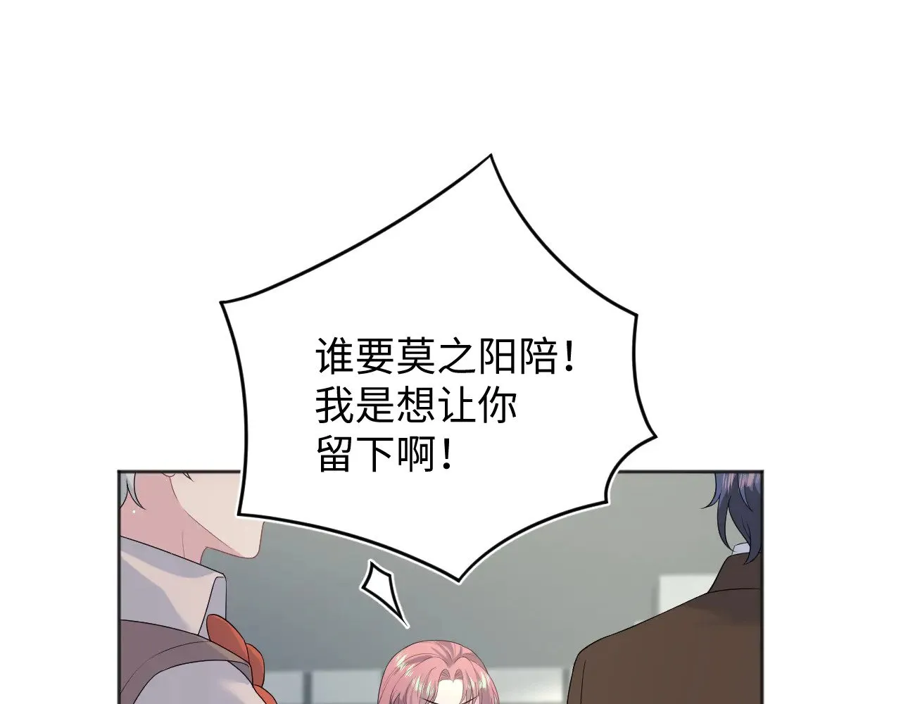 345 燃冬式出行 第90页