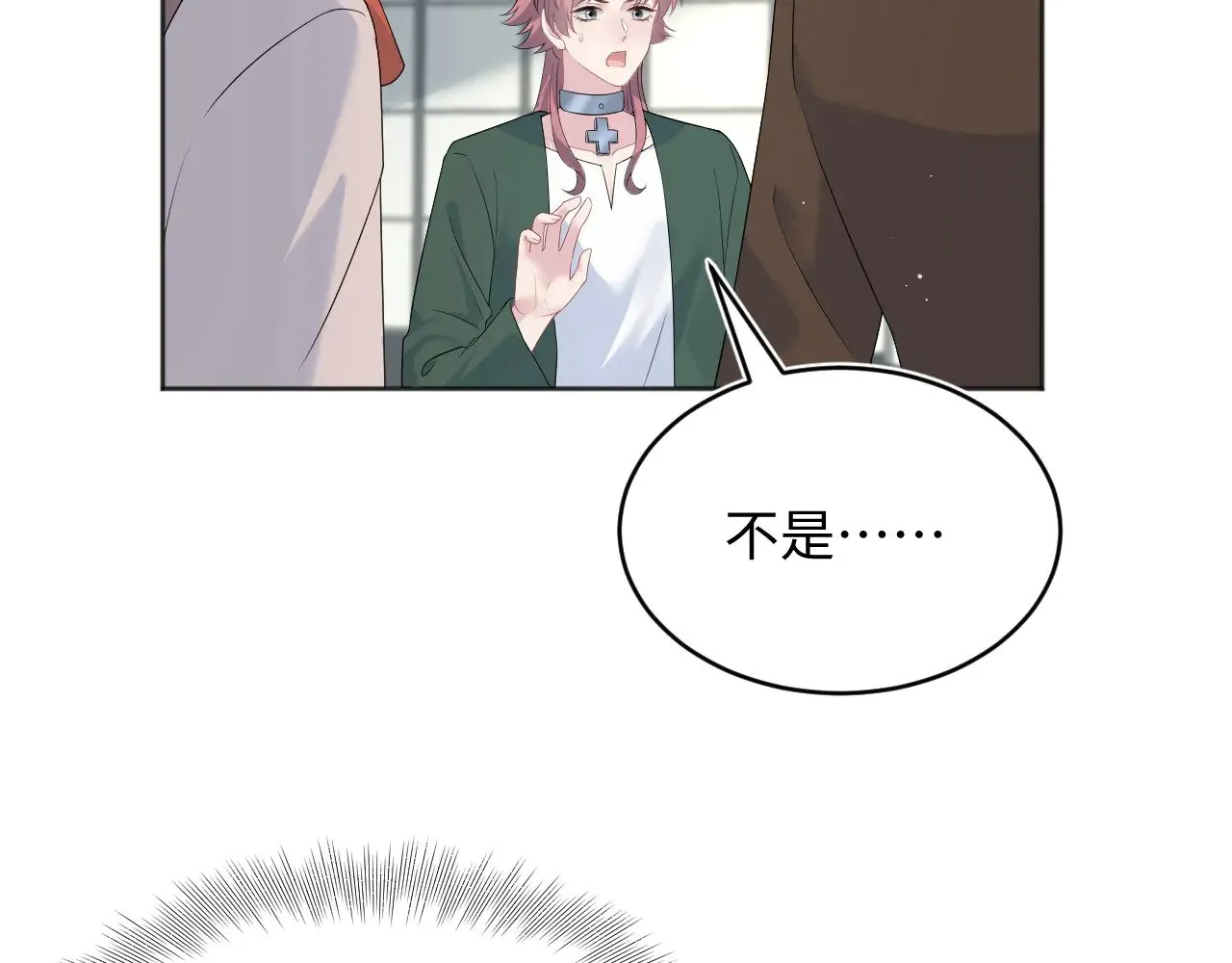 345 燃冬式出行 第91页