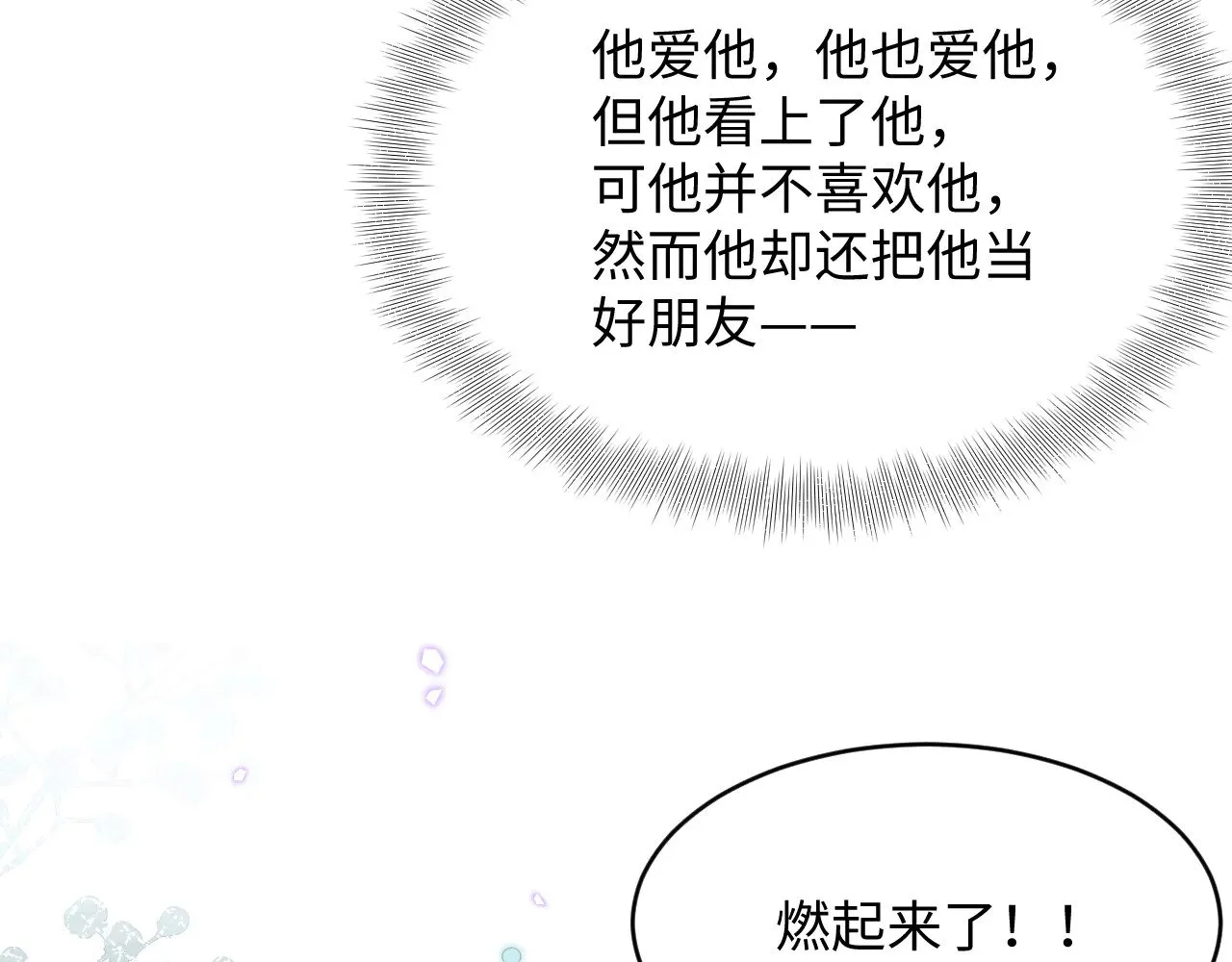 345 燃冬式出行 第93页