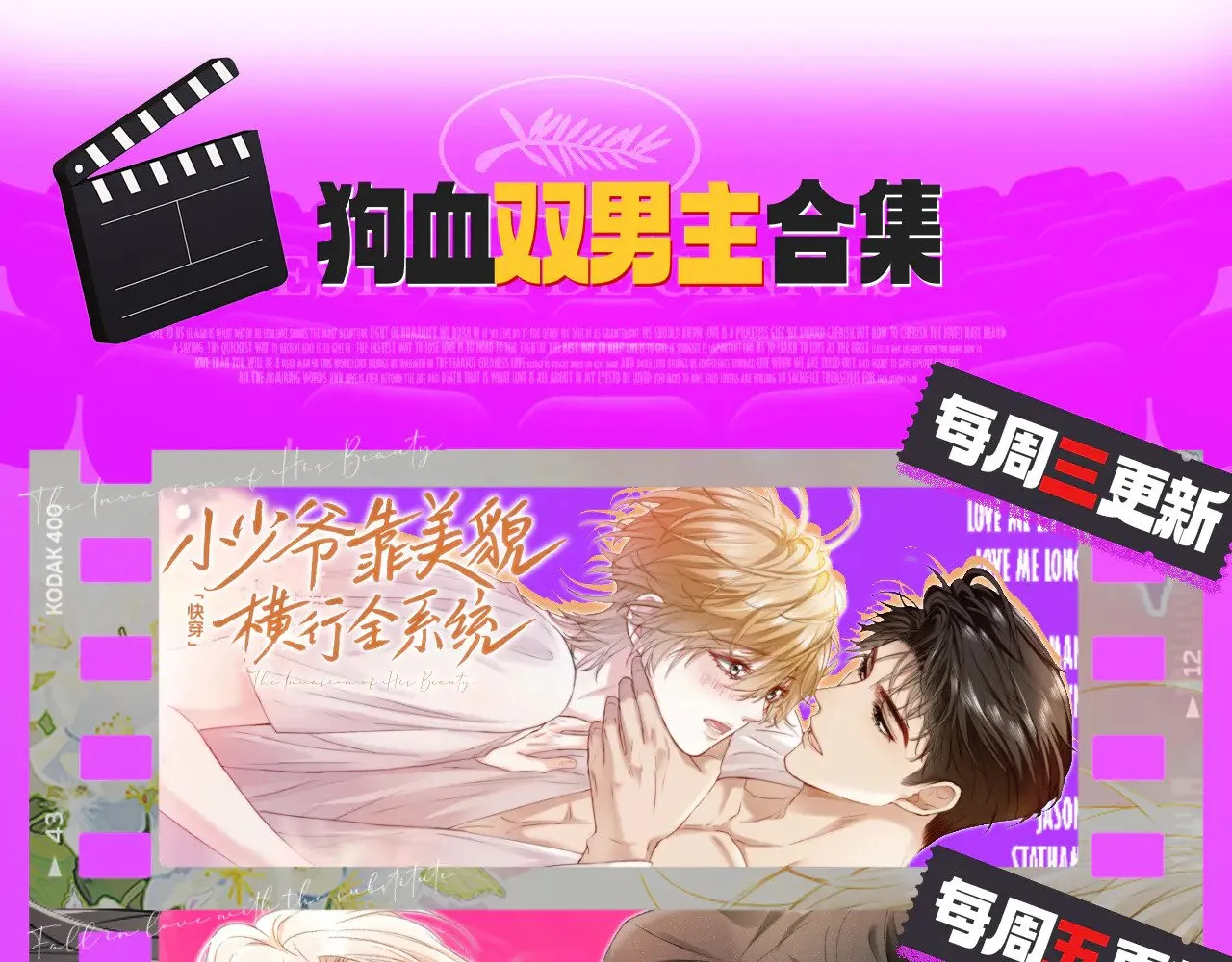 345 燃冬式出行 第97页