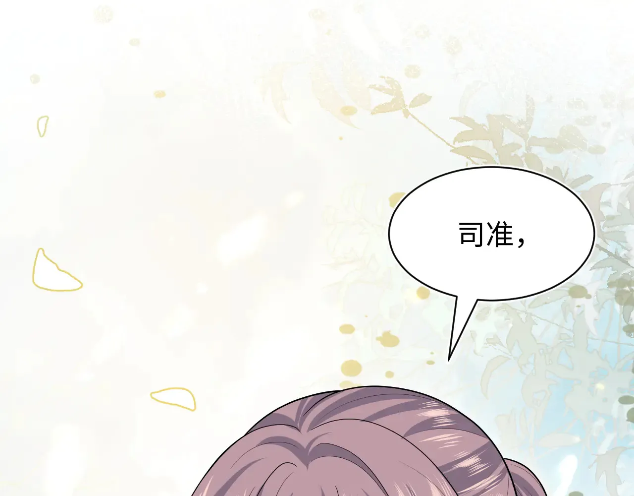 350 第97页