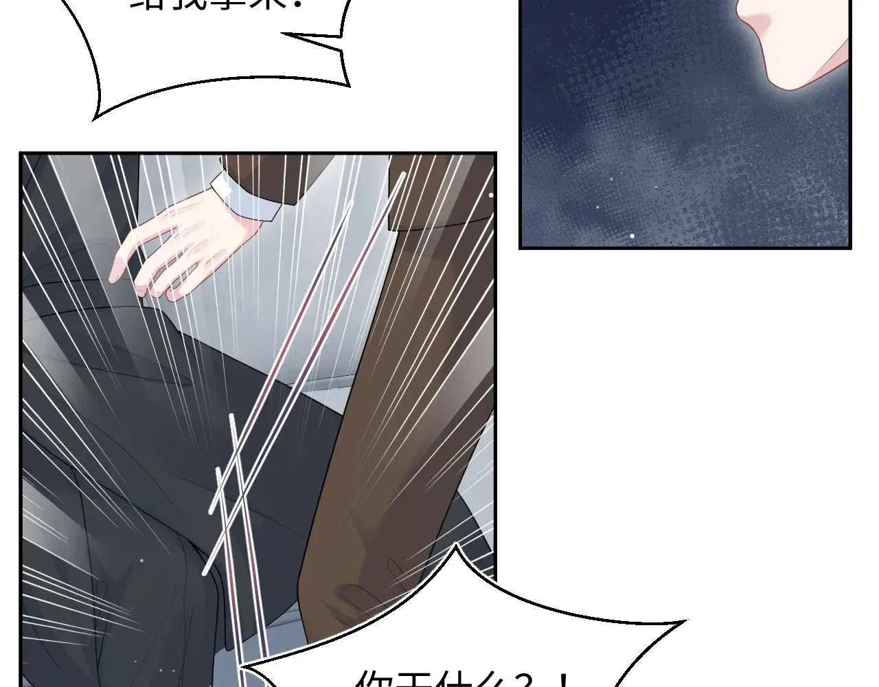 354 昔日情人大打出手 第8页