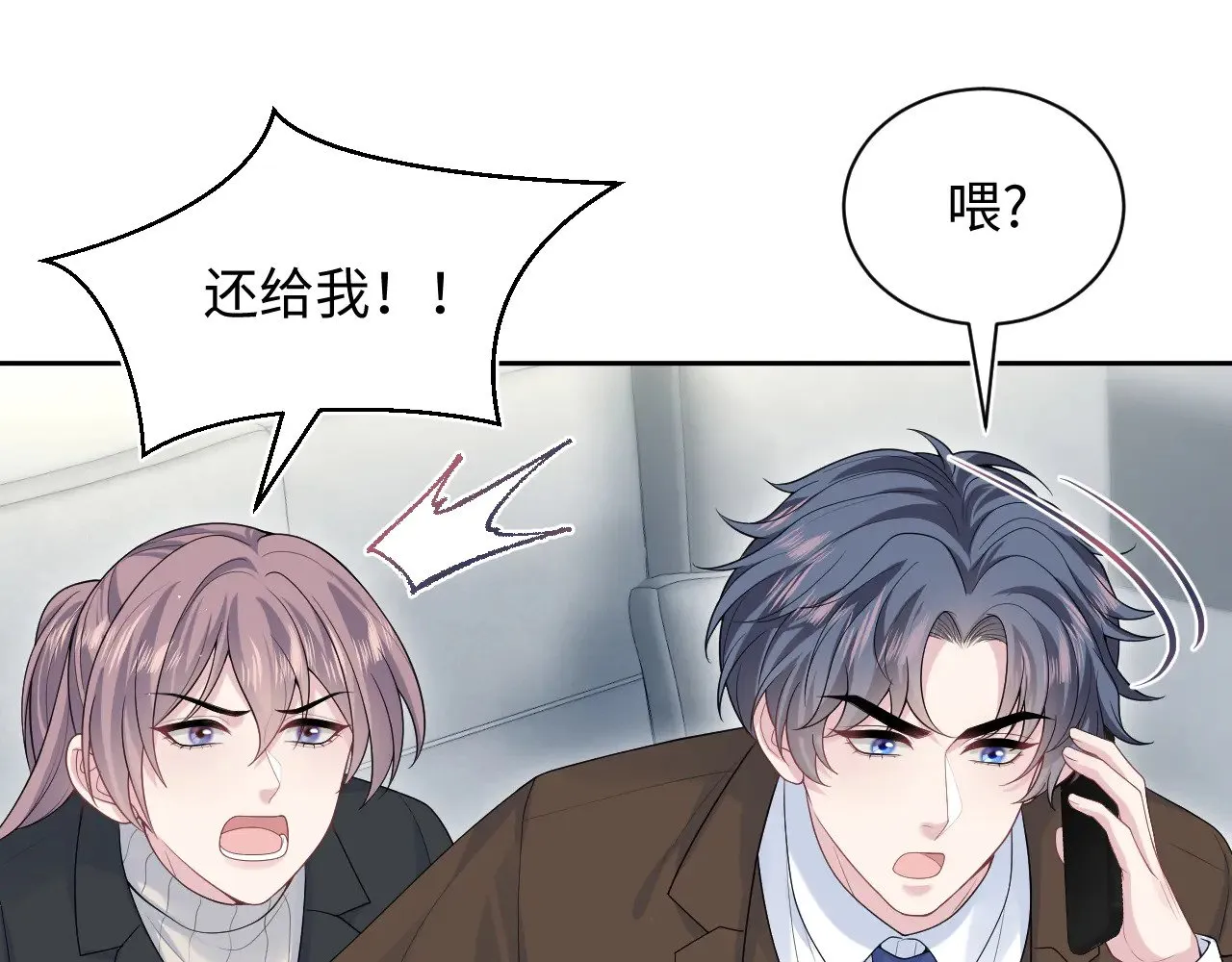 354 昔日情人大打出手 第10页