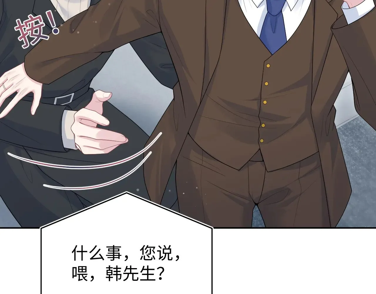 354 昔日情人大打出手 第11页