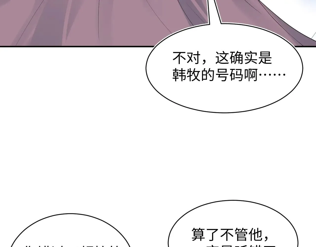 354 昔日情人大打出手 第19页