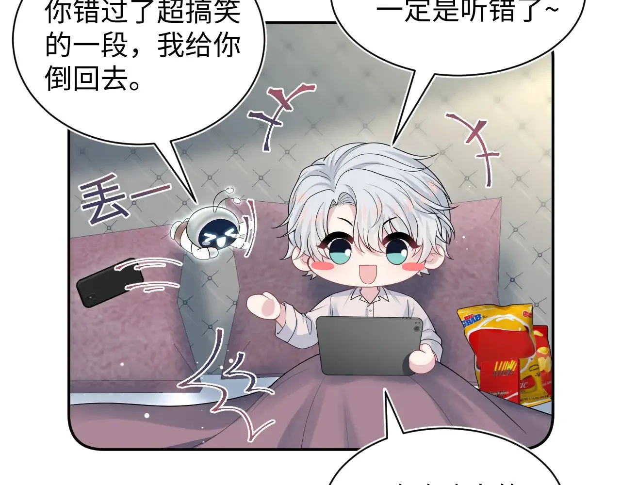 354 昔日情人大打出手 第20页