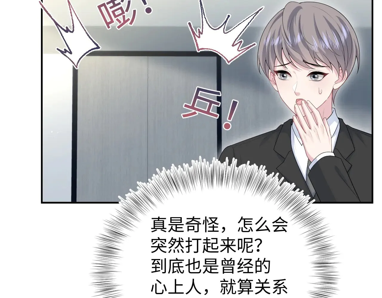 354 昔日情人大打出手 第22页