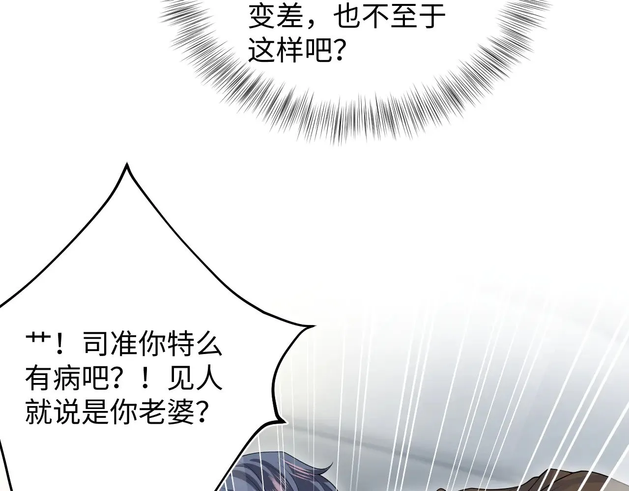 354 昔日情人大打出手 第23页