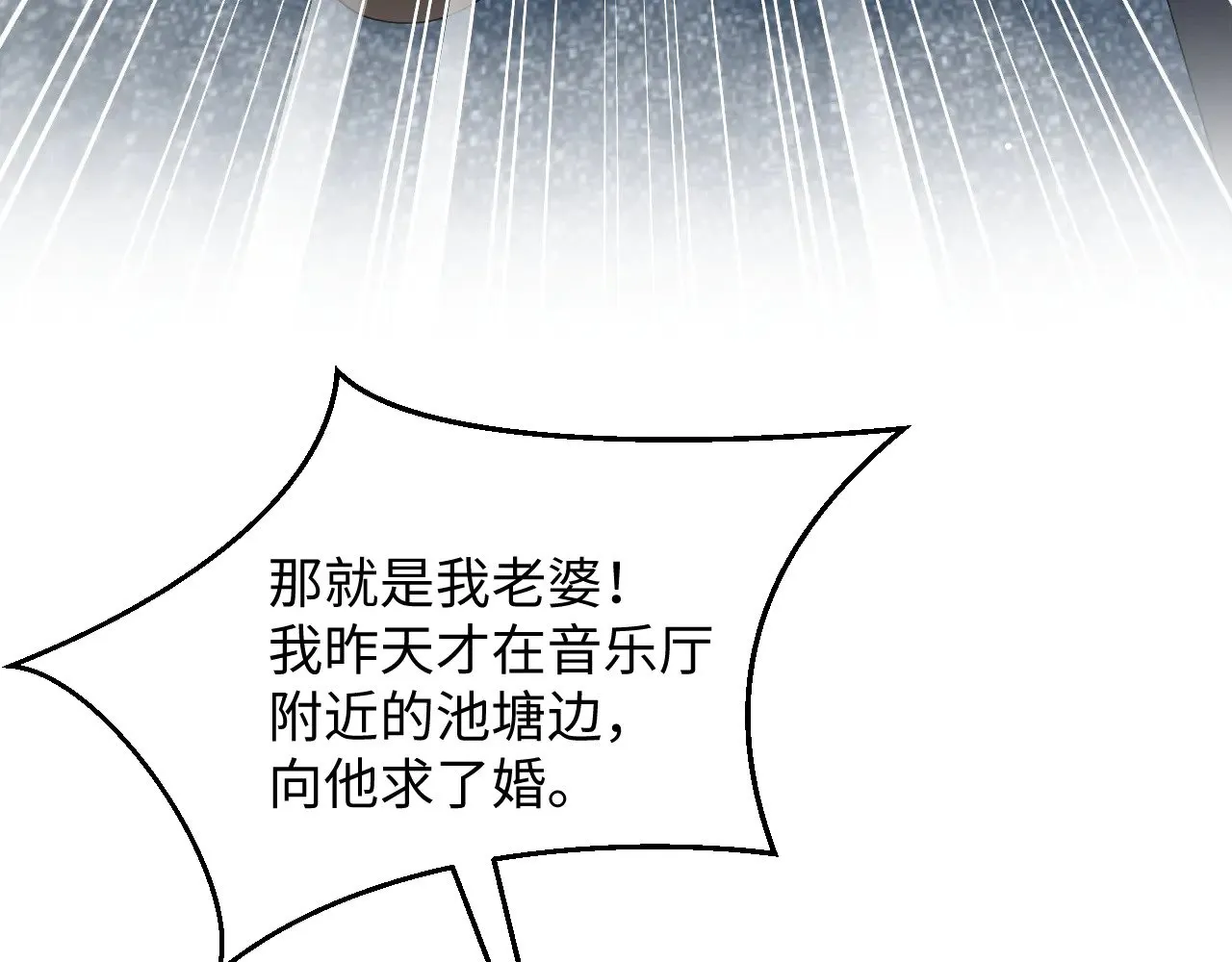 354 昔日情人大打出手 第26页