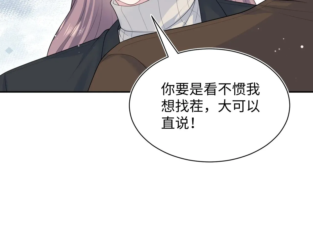354 昔日情人大打出手 第31页