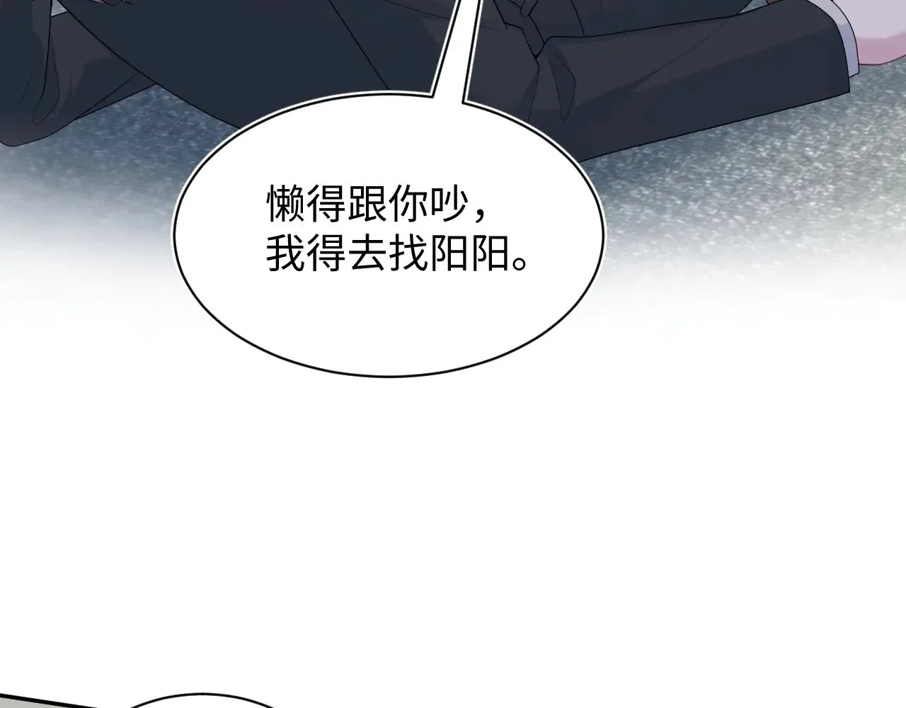 354 昔日情人大打出手 第35页
