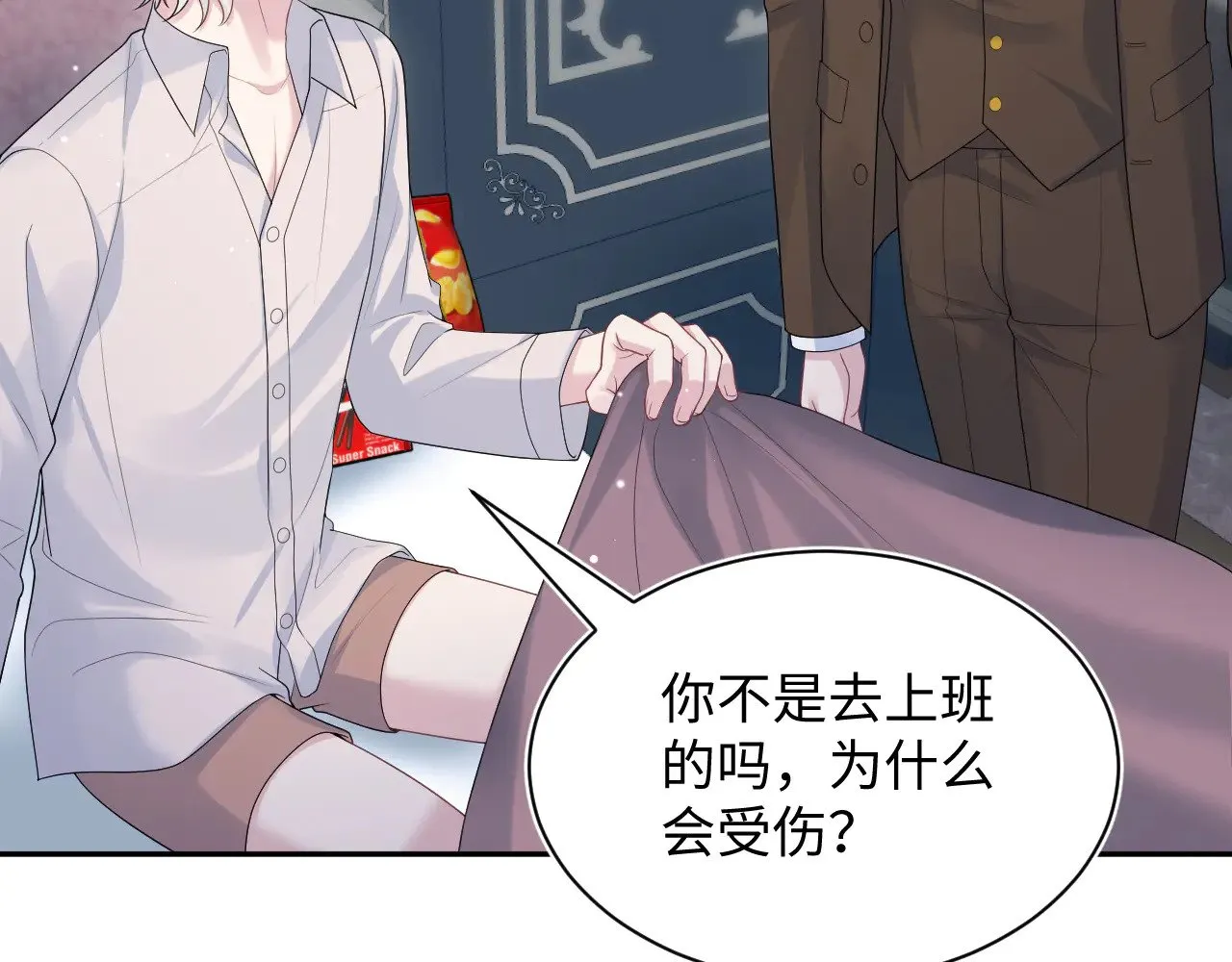 354 昔日情人大打出手 第44页