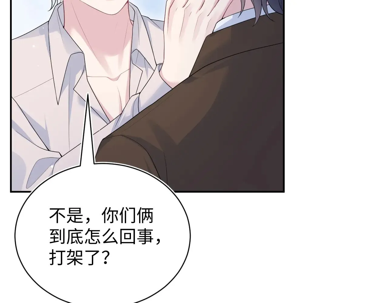 354 昔日情人大打出手 第50页