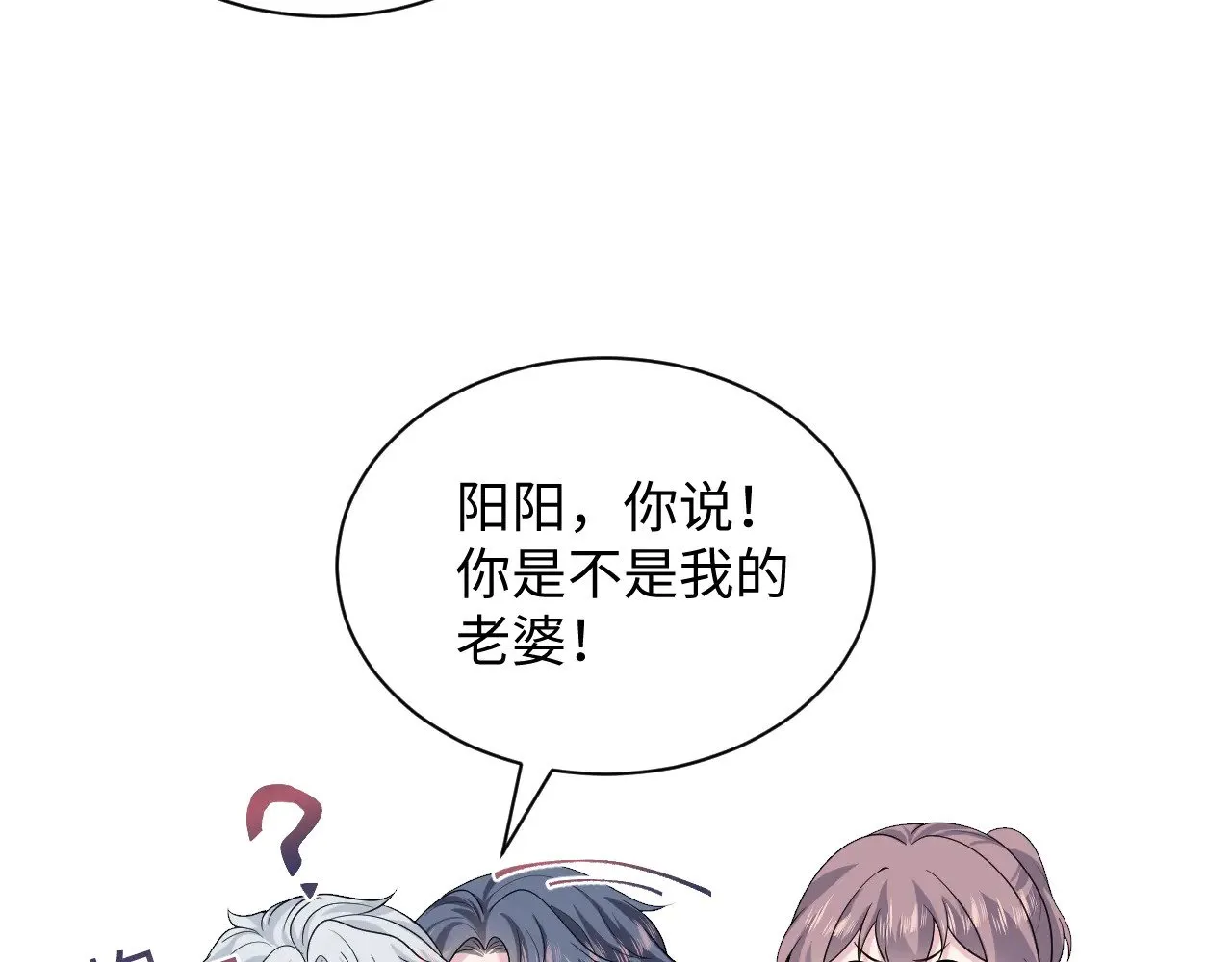 354 昔日情人大打出手 第51页
