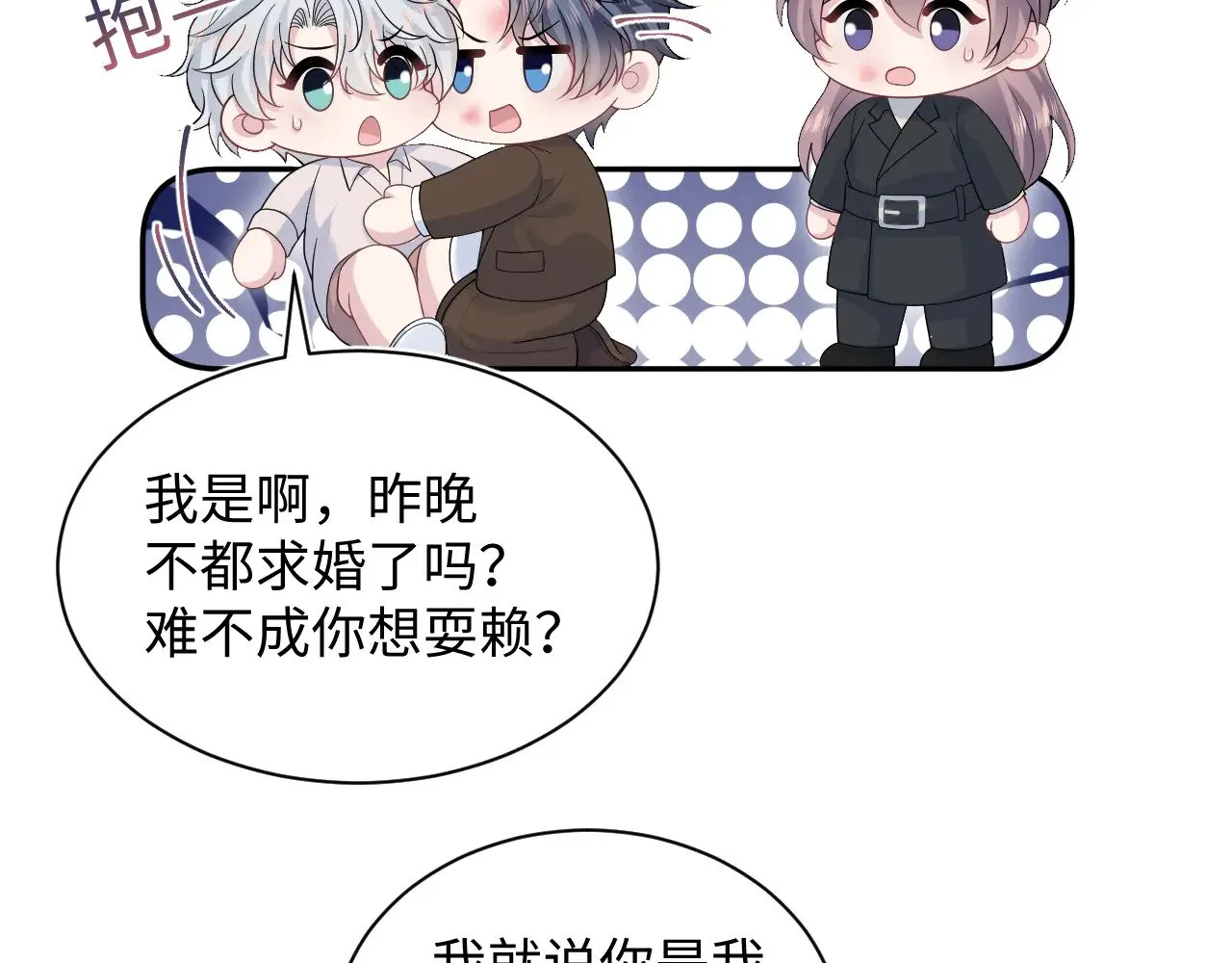 354 昔日情人大打出手 第52页