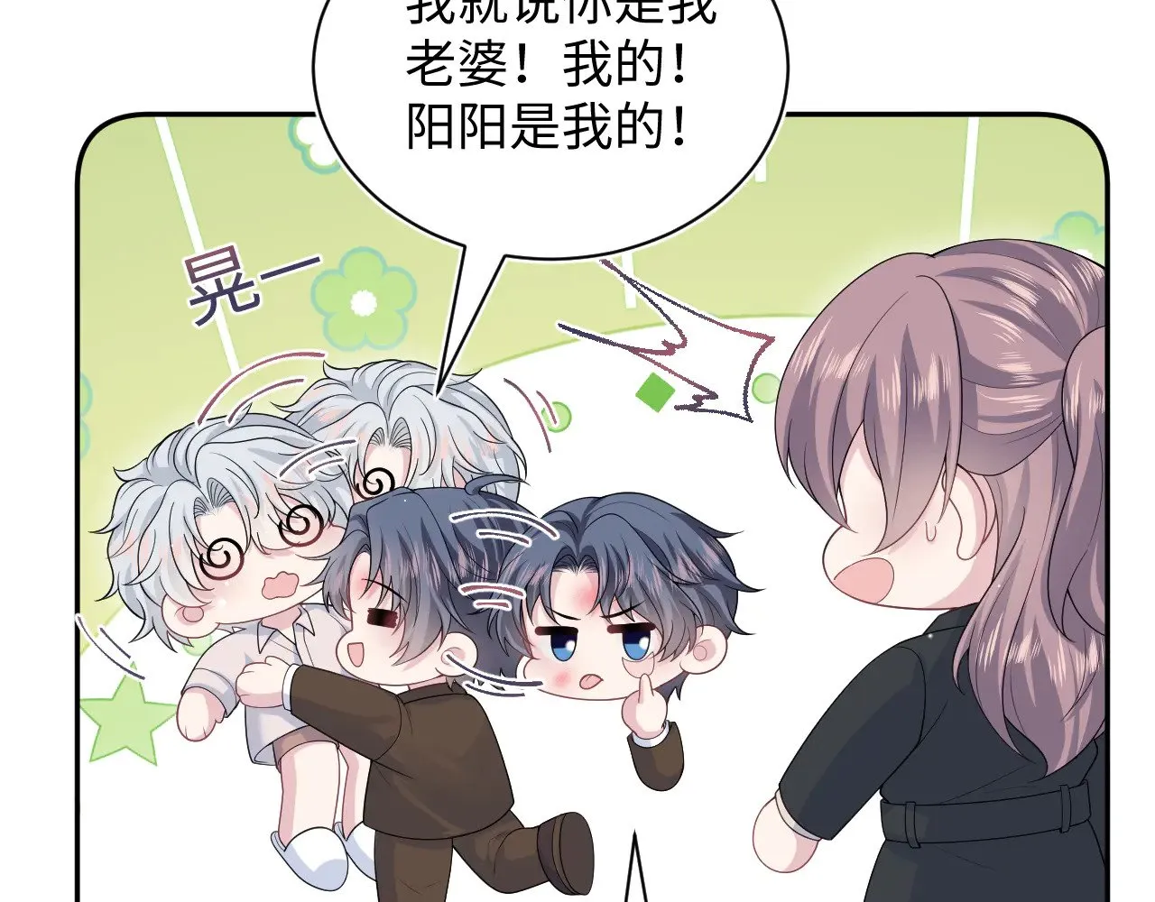 354 昔日情人大打出手 第53页