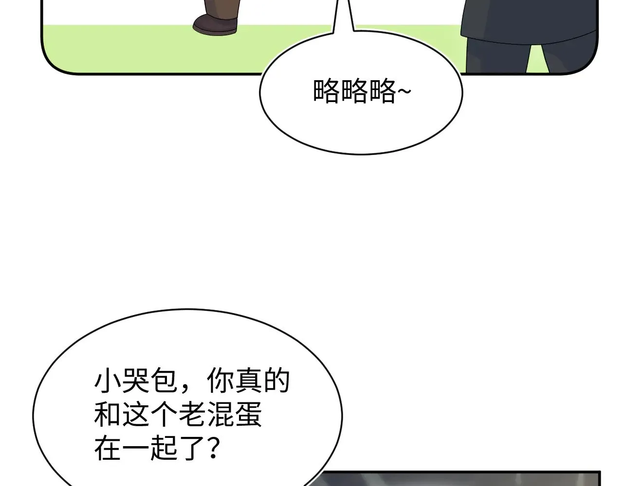 354 昔日情人大打出手 第54页