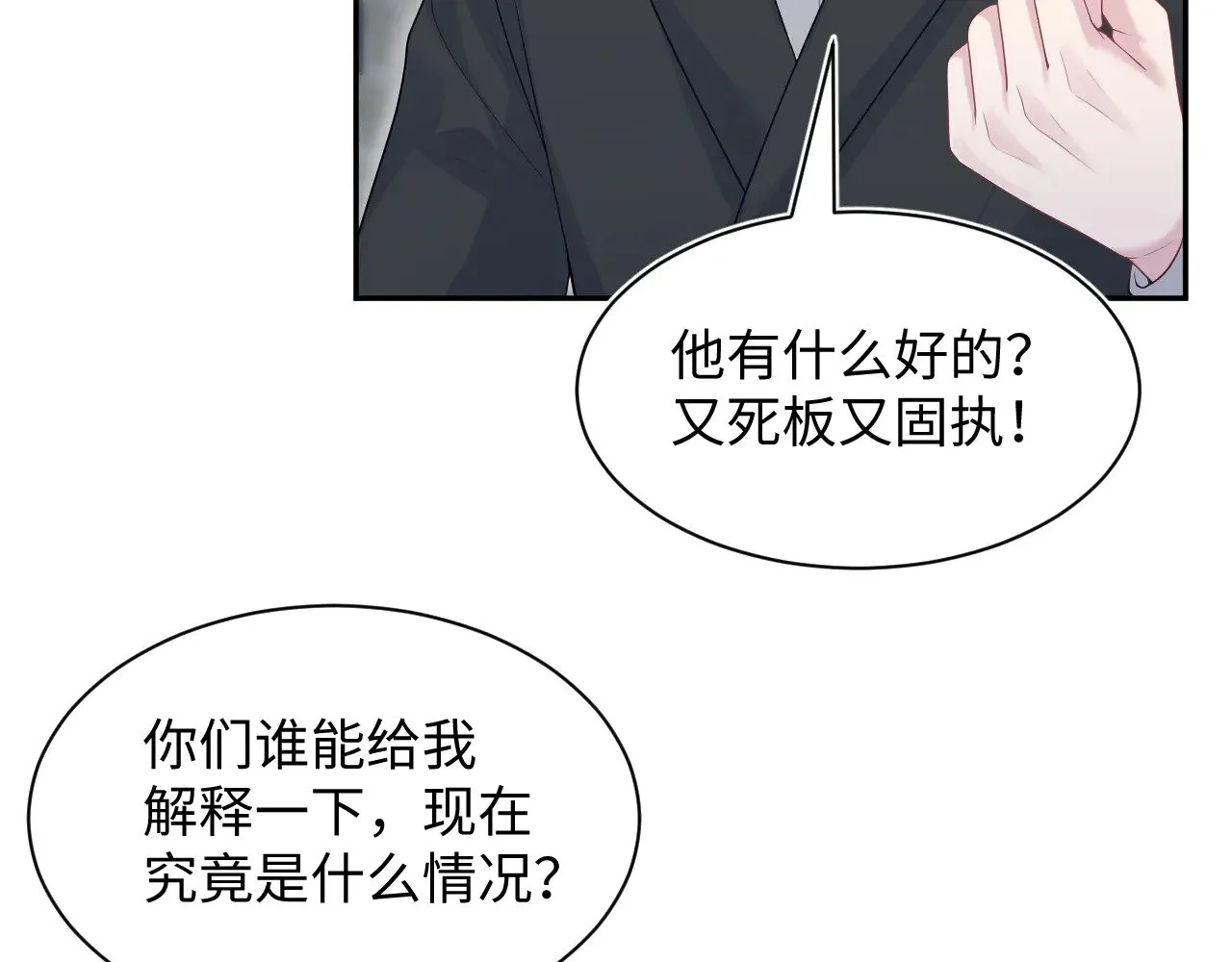 354 昔日情人大打出手 第56页