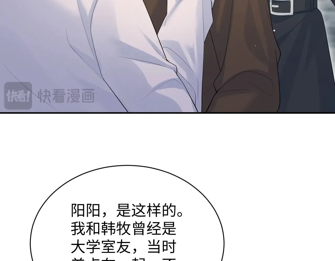 354 昔日情人大打出手 第58页