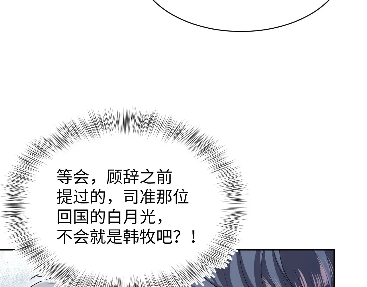 354 昔日情人大打出手 第61页