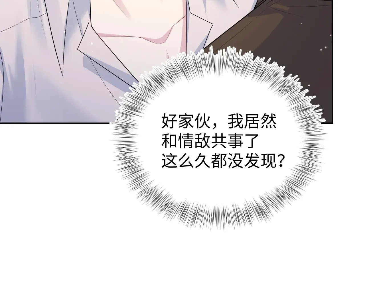 354 昔日情人大打出手 第63页