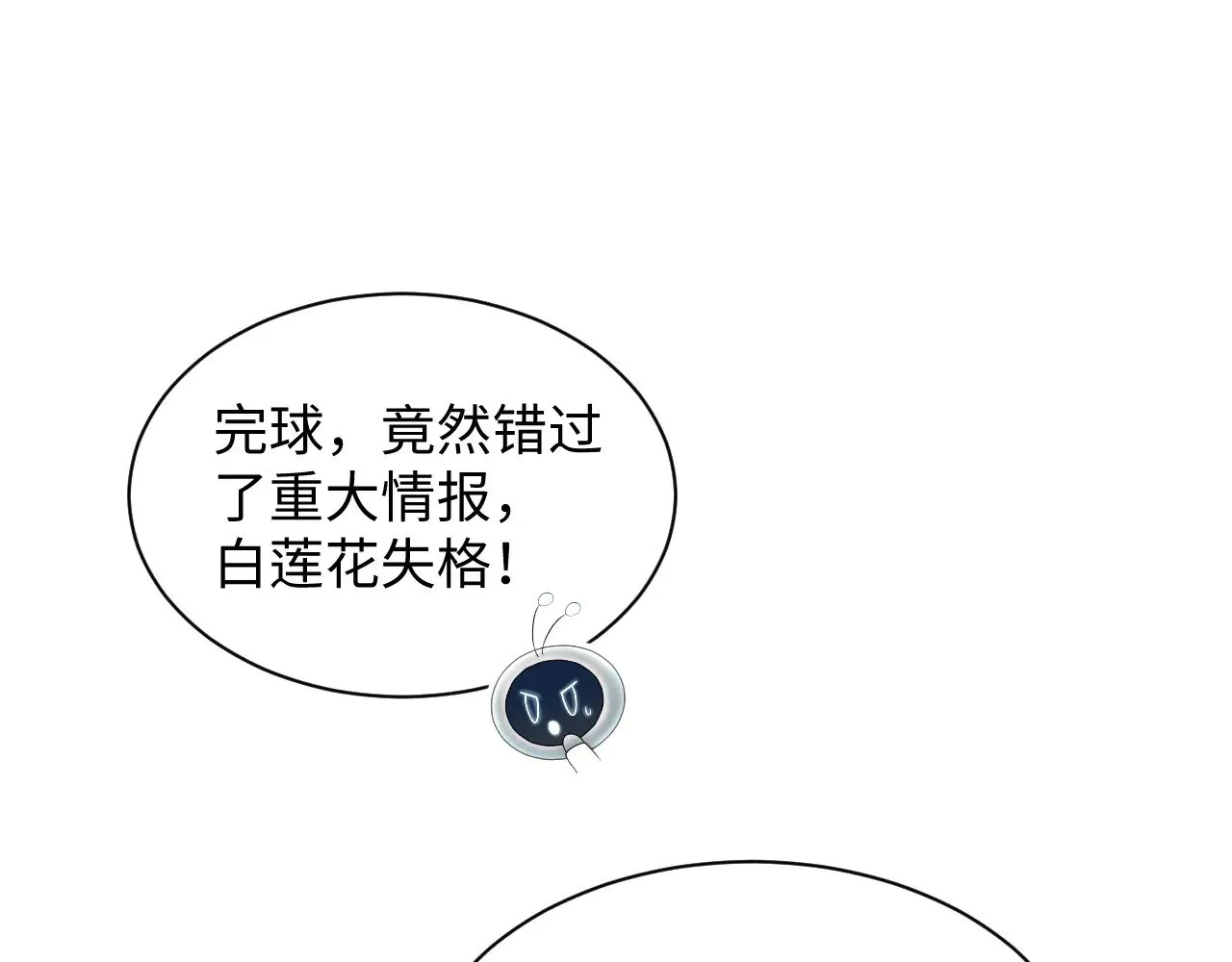 354 昔日情人大打出手 第65页