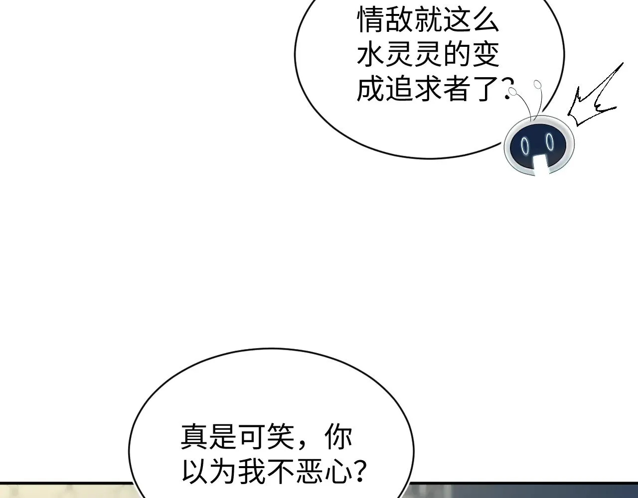354 昔日情人大打出手 第69页