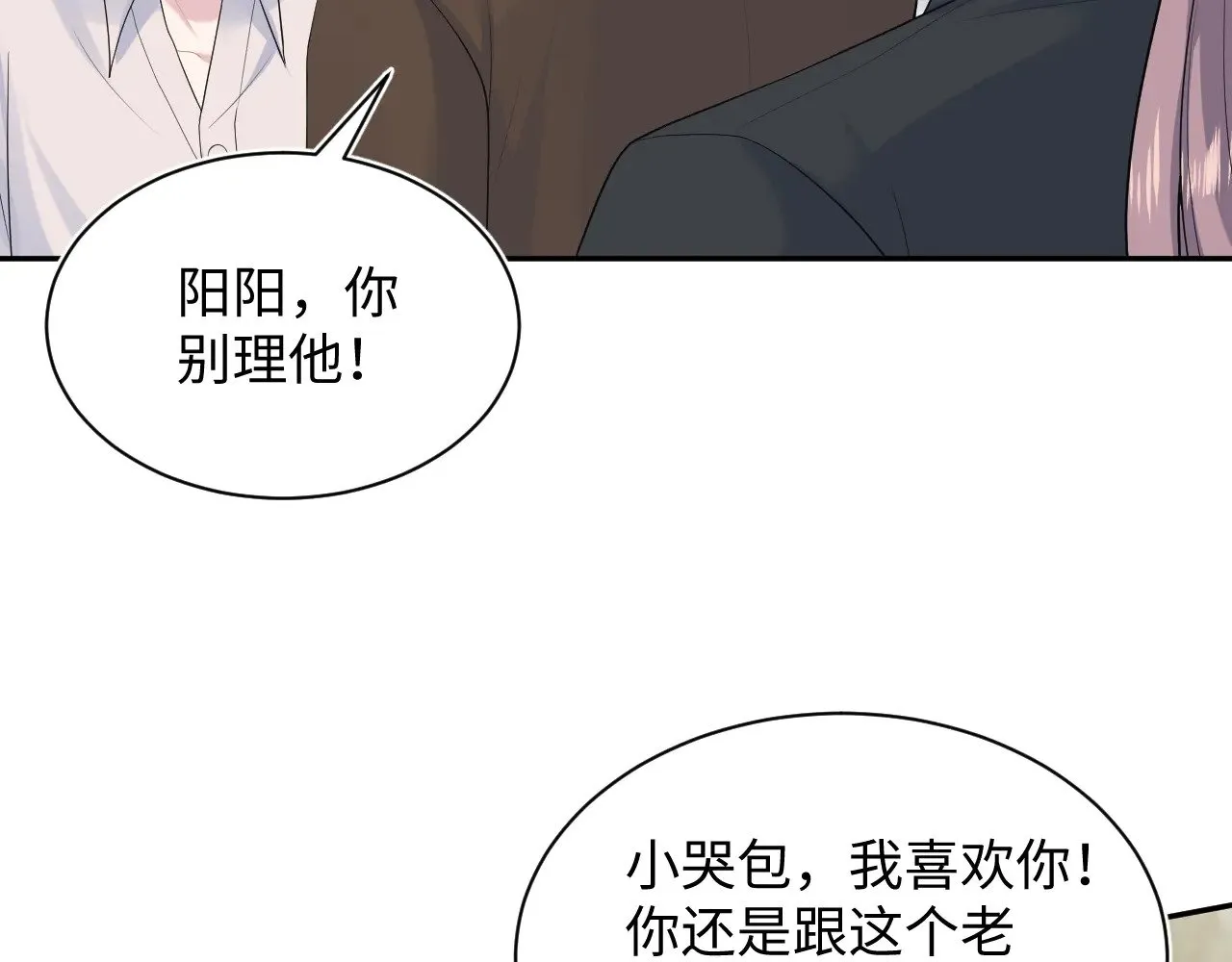 354 昔日情人大打出手 第71页